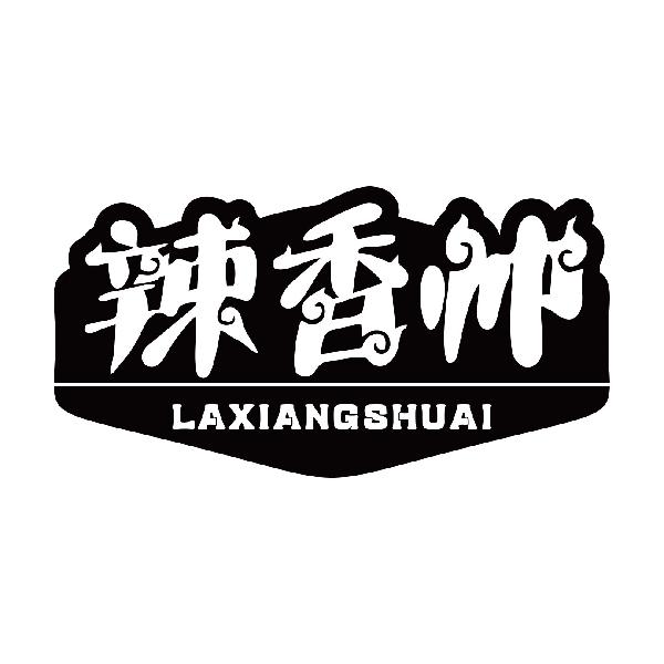 辣香帅
laxiangshuaichangningshi商标转让价格交易流程