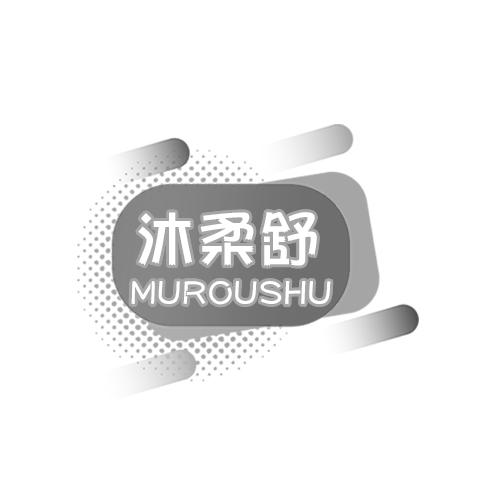 沐柔舒 MUROUSHU描图纸商标转让费用买卖交易流程