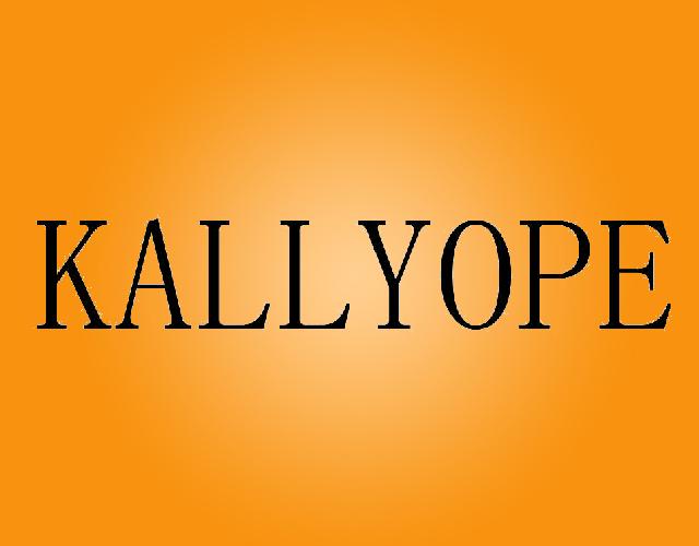 KALLYOPE细菌培养基商标转让费用买卖交易流程