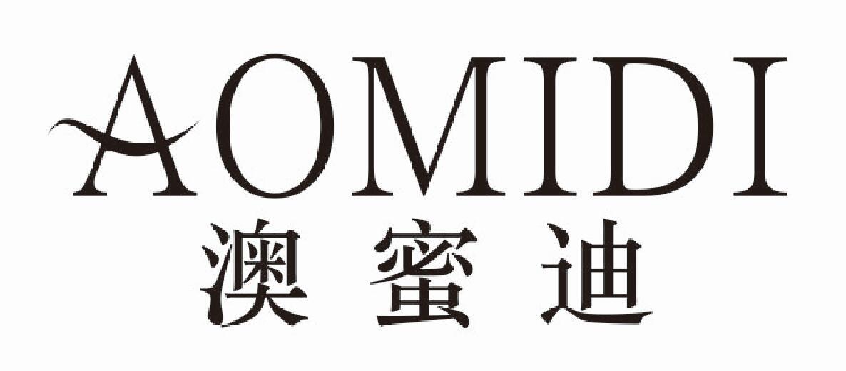 澳蜜迪 AOMIDIanguoshi商标转让价格交易流程