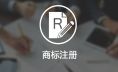 王老吉注册商标“新婚大吉”，网友为其策划“怕离婚就喝新婚大吉”广告语