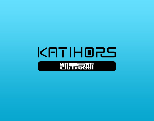 凯蒂豪斯KATIHORS民用无人机商标转让费用买卖交易流程