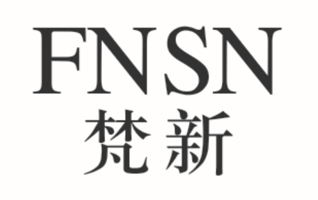 梵新 FNSN