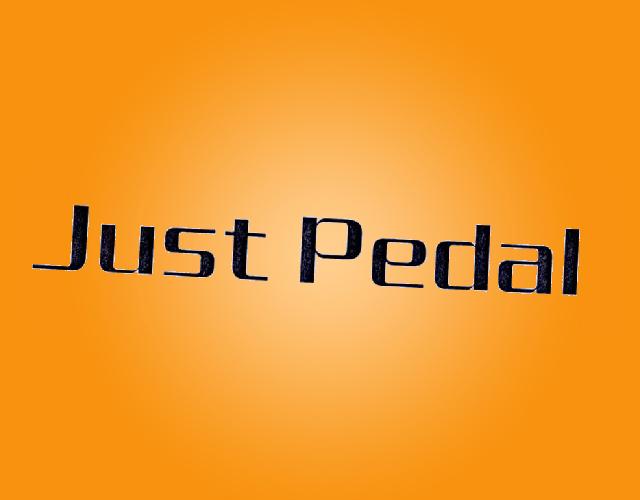 Just Pedal健美器商标转让费用买卖交易流程