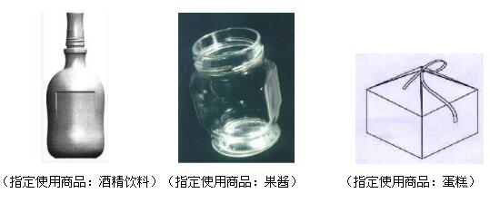 立体商标审查标准规则