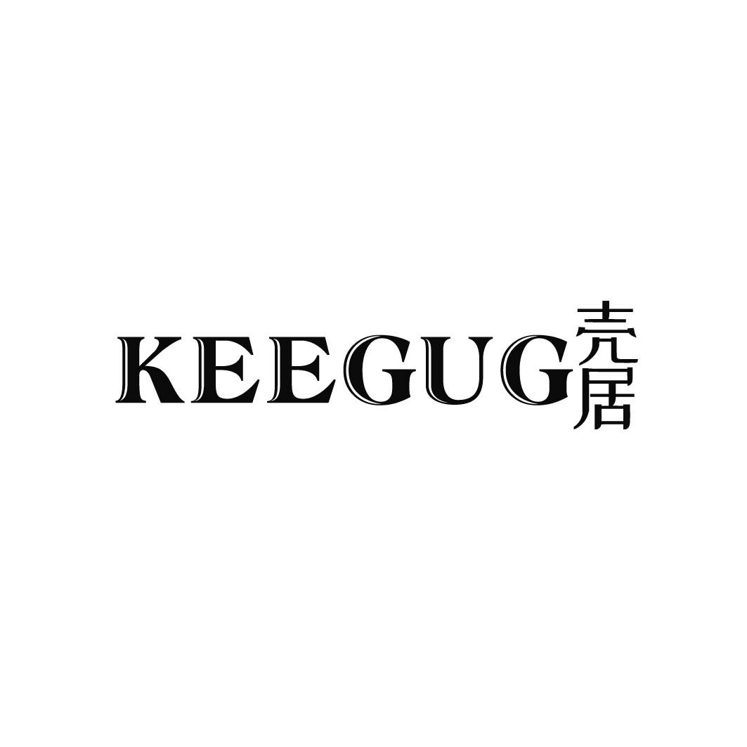壳居 KEEGUG金属标签商标转让费用买卖交易流程