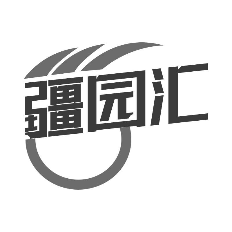 疆园汇新鲜苹果商标转让费用买卖交易流程