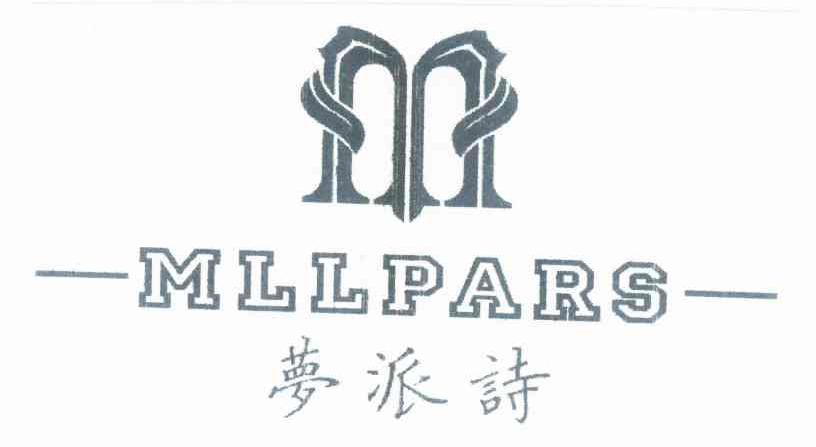 梦派诗 MLLPARS狗窝商标转让费用买卖交易流程