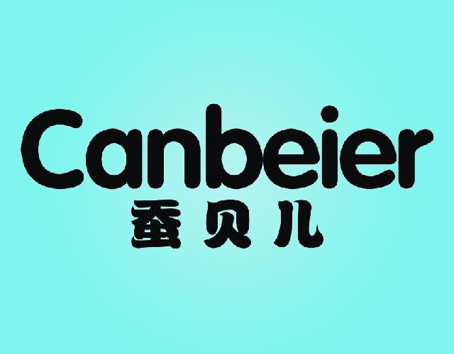 蚕贝儿CANBEIER被面商标转让费用买卖交易流程