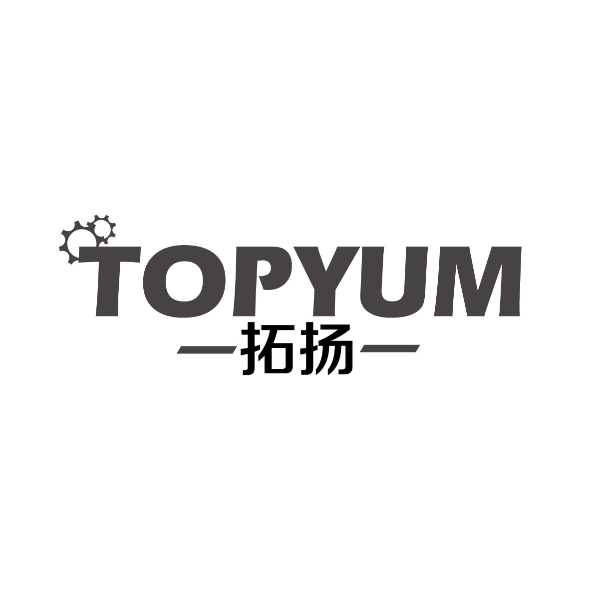拓扬 TOPYUM输送机商标转让费用买卖交易流程