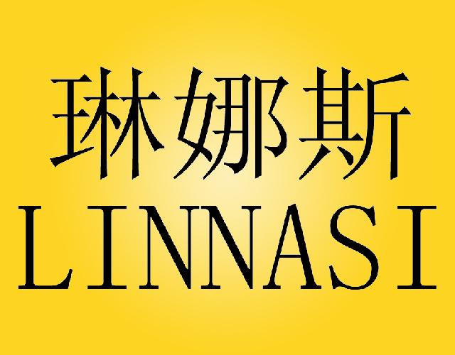 琳娜斯+LINNASI电导体商标转让费用买卖交易流程