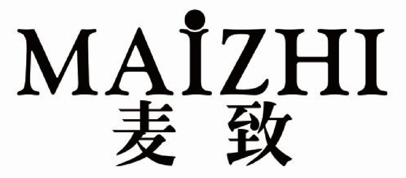 麦致MAIZHI临摹用字帖商标转让费用买卖交易流程