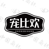 宠比欢CHONGBIHUAN