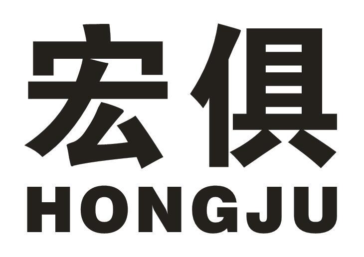 宏俱zhongwei商标转让价格交易流程