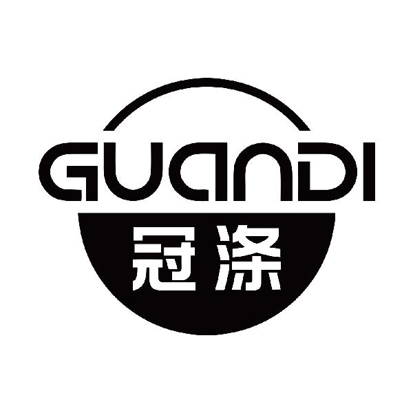 冠涤
guandilinxiangshi商标转让价格交易流程