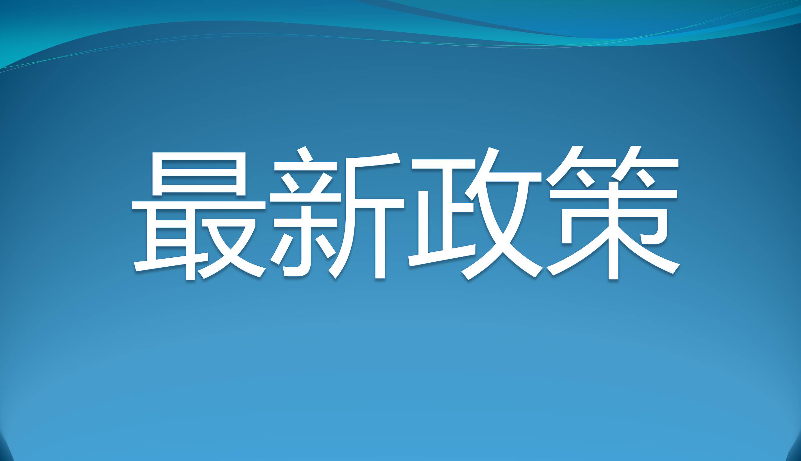 浙江省衢州市开化县科技计划项目与经费管理办法