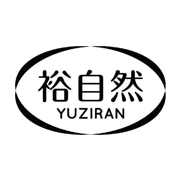 裕自然
yuziranlinxiangshi商标转让价格交易流程