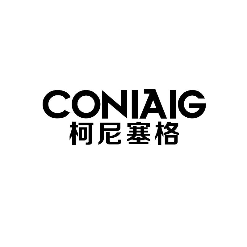 柯尼塞格 CONIAIGqingdao商标转让价格交易流程