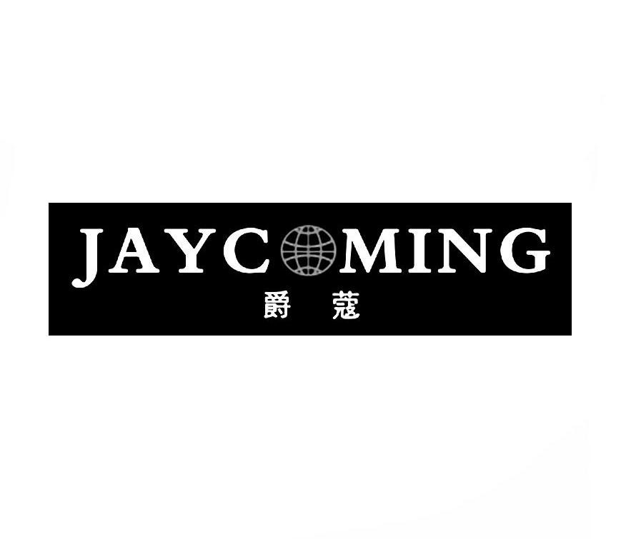 爵蔻-JAYCOMING仿皮革商标转让费用买卖交易流程