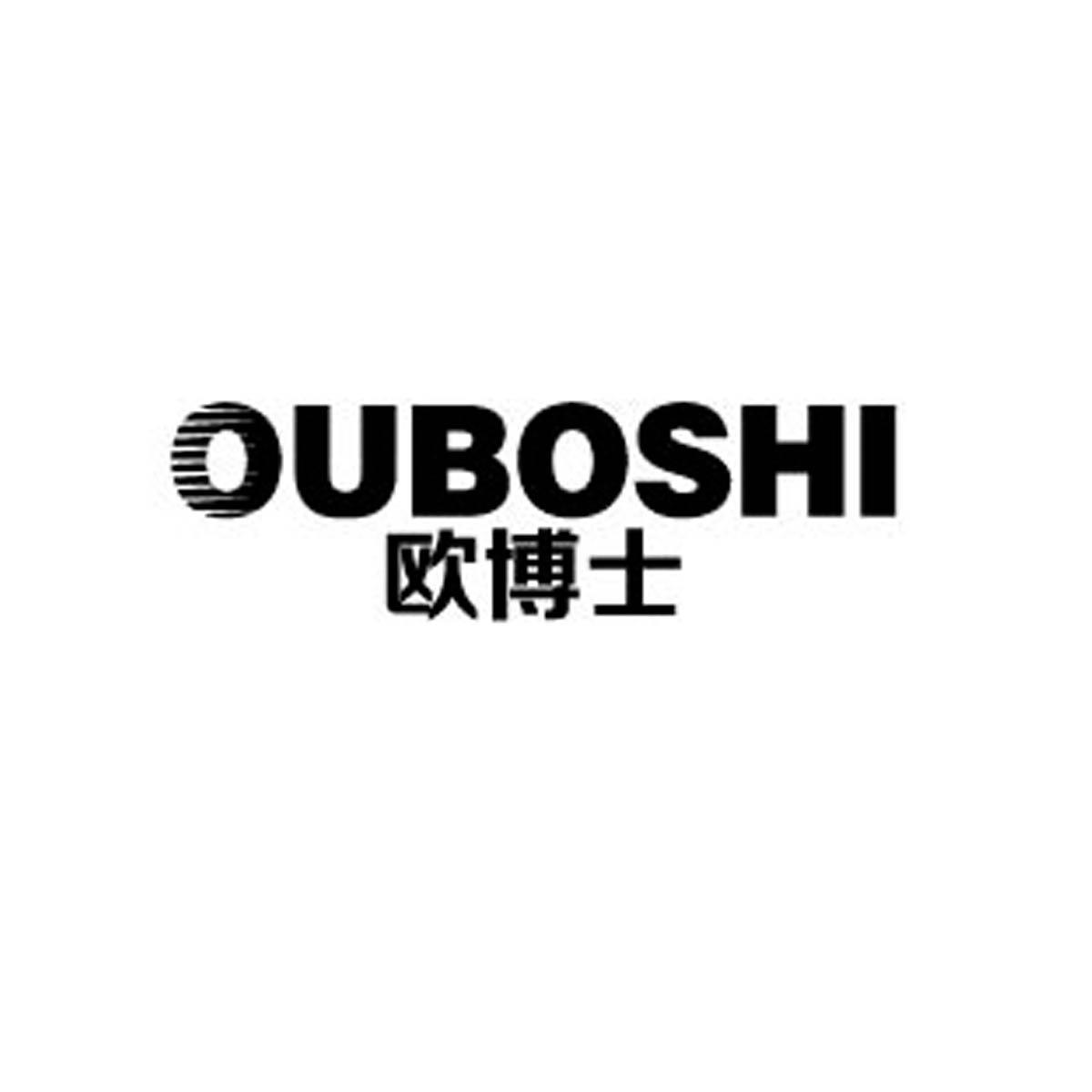 欧博士OUBOSHI商标转让