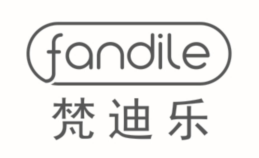 梵迪乐 FANDILE护肘商标转让费用买卖交易流程