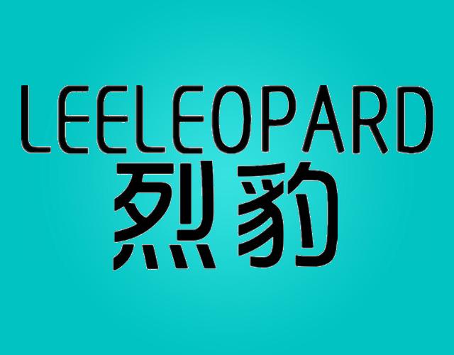 烈豹LEELEOPARD非金属窗商标转让费用买卖交易流程