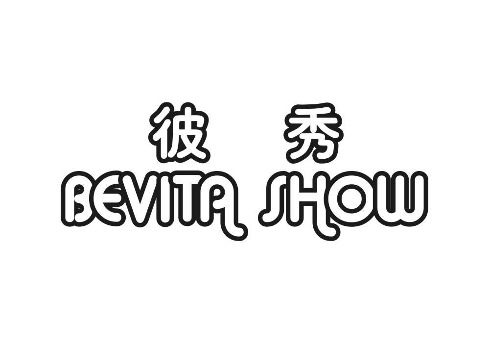 彼秀 BEVITA SHOW记事本商标转让费用买卖交易流程