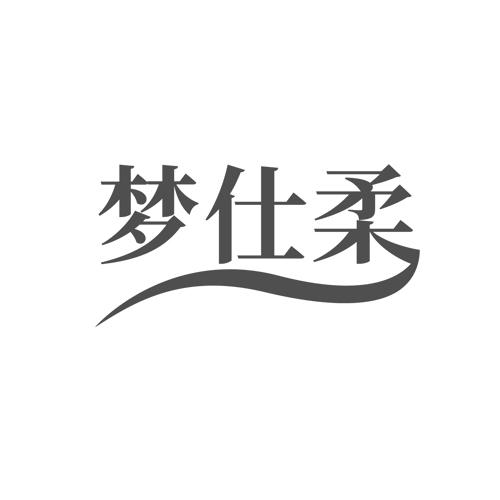 梦仕柔蚊帐织布商标转让费用买卖交易流程