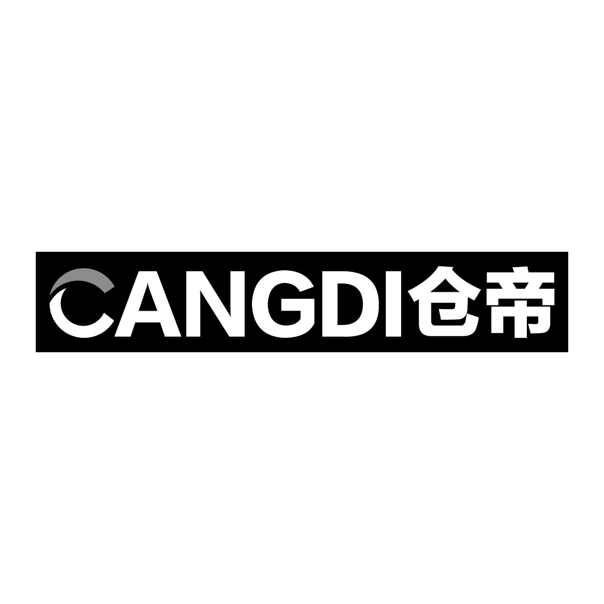 仓帝
CANGDI电动锯商标转让费用买卖交易流程