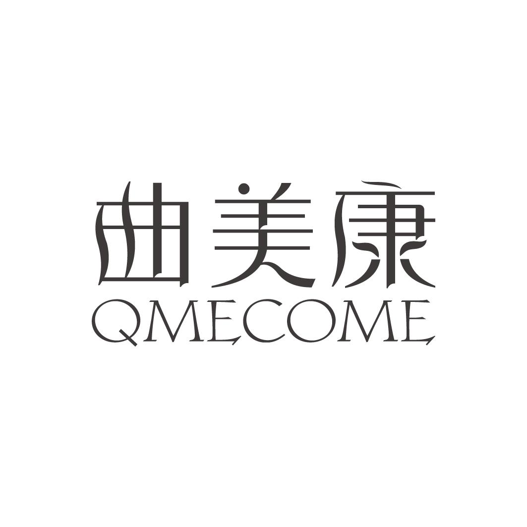 曲美康QMECOME胶丸商标转让费用买卖交易流程