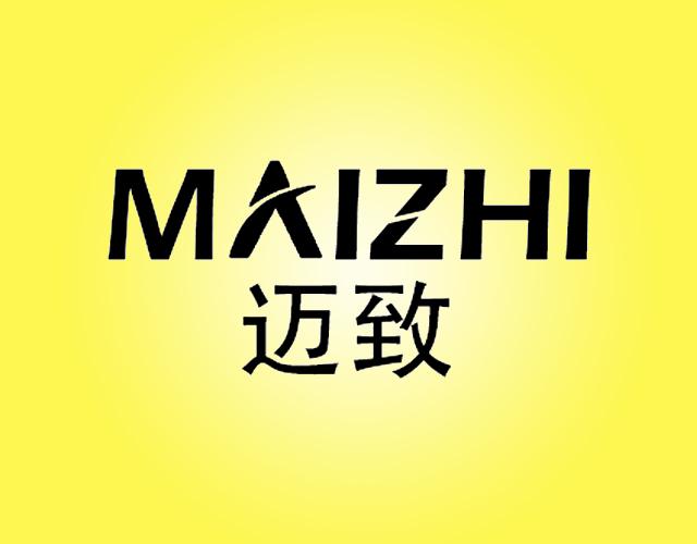 迈致MAIZHI助力车商标转让费用买卖交易流程