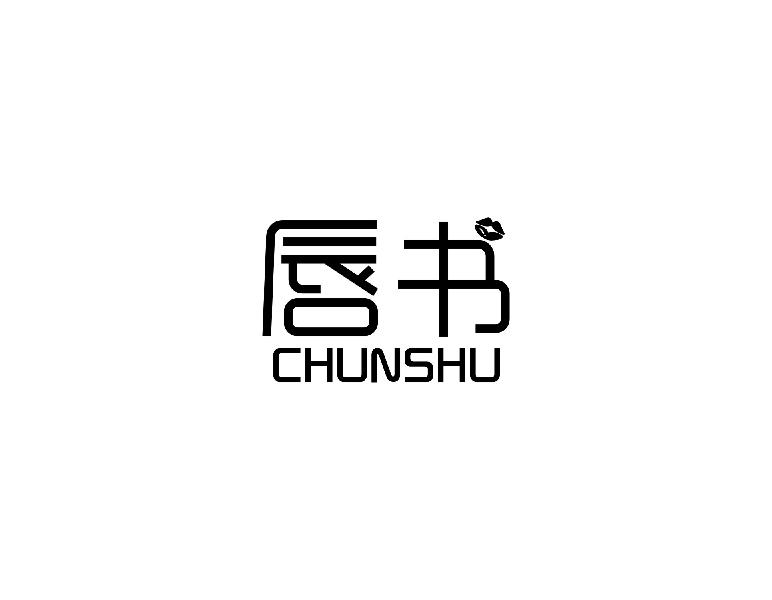 唇书chunshu