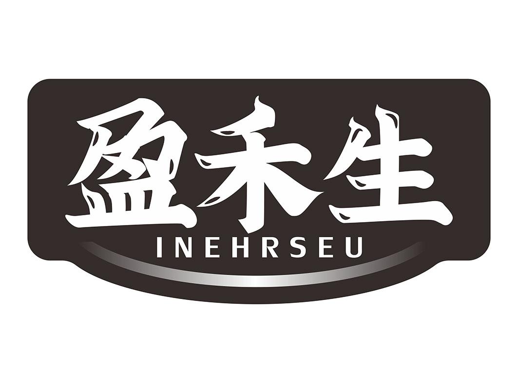 盈禾生INEHRSEU肉片商标转让费用买卖交易流程