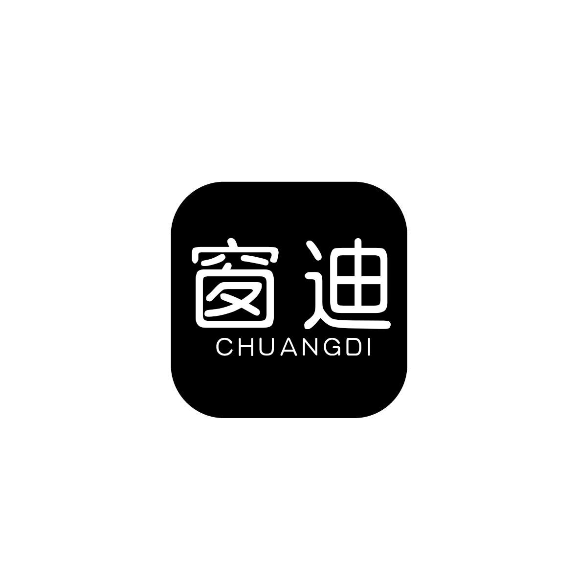 窗迪CHUANGDI