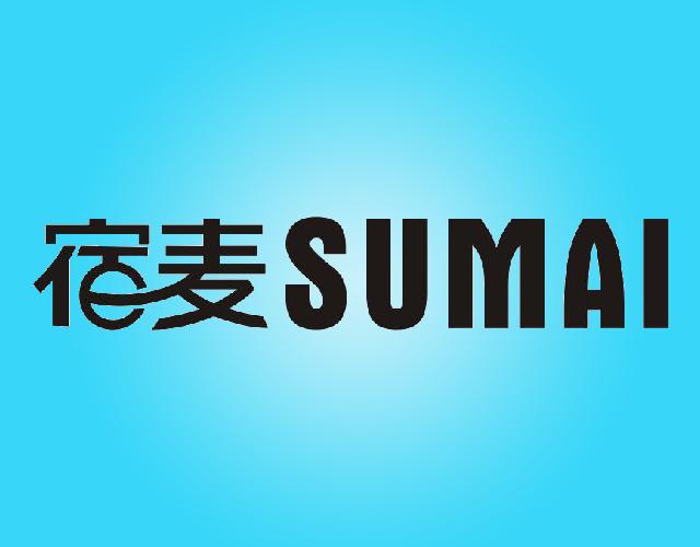 宿麦SUMAI卷笔刀商标转让费用买卖交易流程