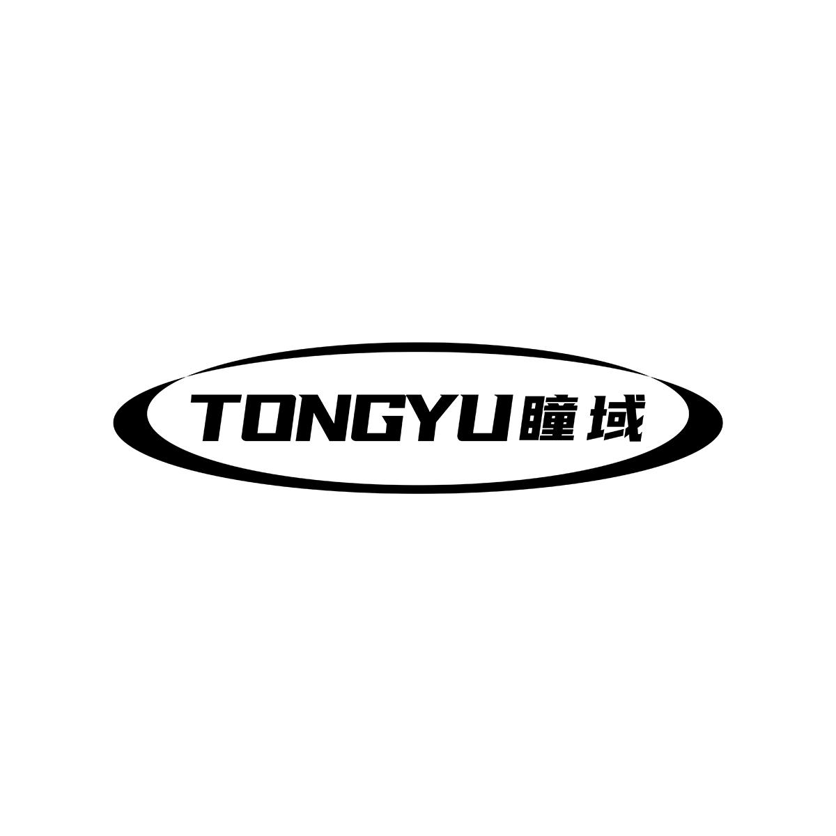 瞳域TONGYU显示屏商标转让费用买卖交易流程