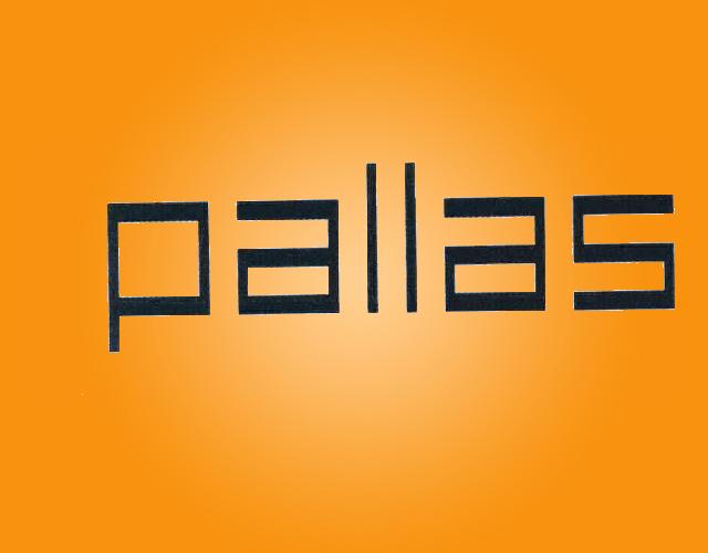 PALLAS地球仪商标转让费用买卖交易流程