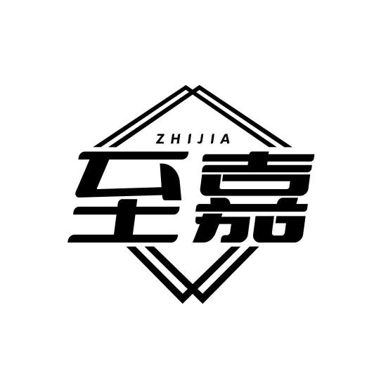 至嘉ZHIJIA