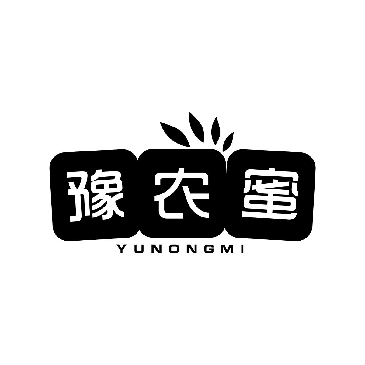 豫农蜜YUNONGMI食用果冻商标转让费用买卖交易流程