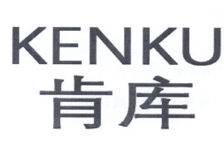 KENKU
肯库沐浴热水器商标转让费用买卖交易流程
