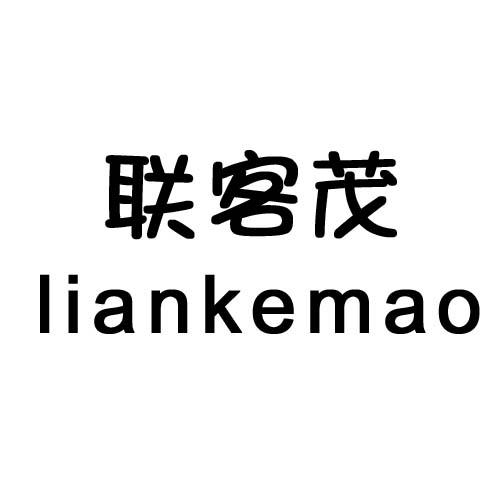 联客茂
liankemao粒子加速器商标转让费用买卖交易流程