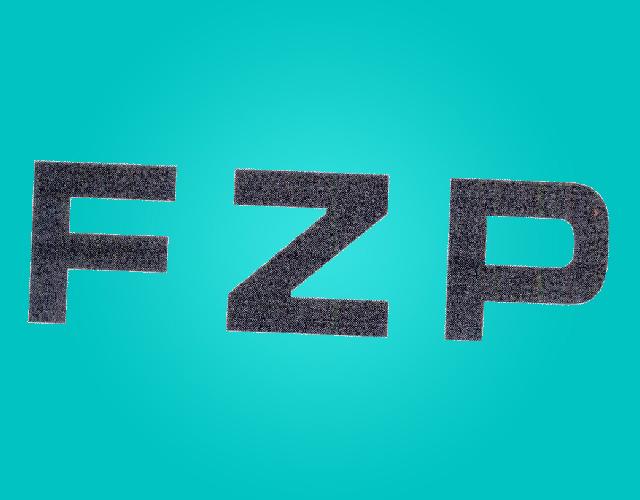 FZP医用沐浴盐商标转让费用买卖交易流程