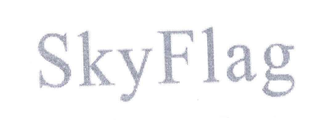 SKYFLAG儿童摇床商标转让费用买卖交易流程