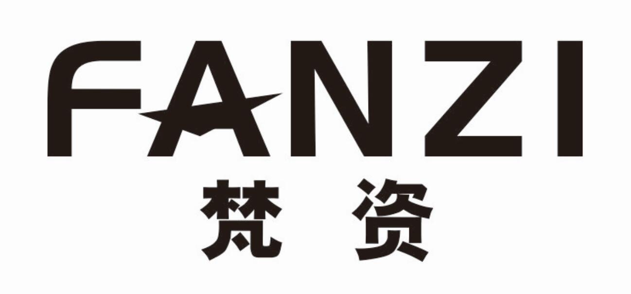 梵资 FANZIzhanjiang商标转让价格交易流程