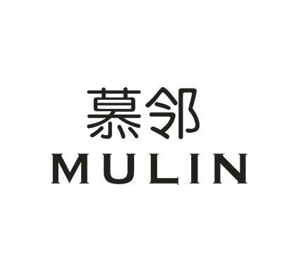 慕邻MULIN相框商标转让费用买卖交易流程