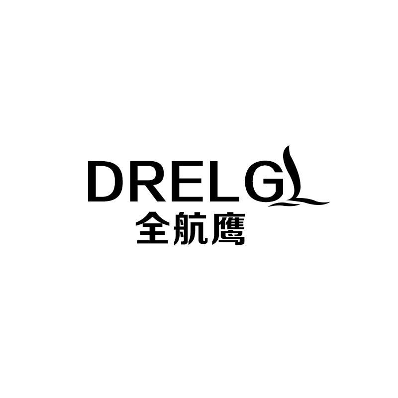DRELG 全航鹰投影机商标转让费用买卖交易流程