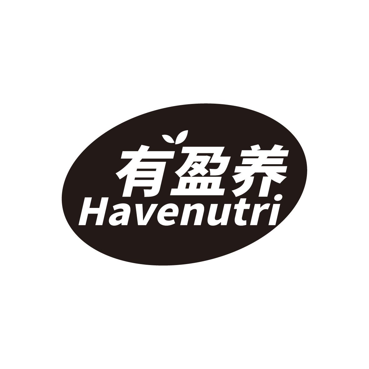 有盈养 HAVENUTRI软糖商标转让费用买卖交易流程