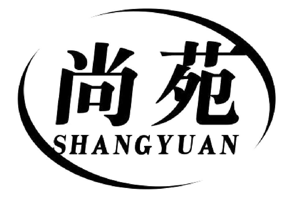 尚苑 SHANGYUANleping商标转让价格交易流程
