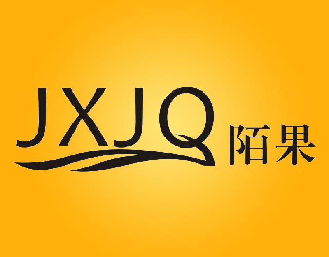 陌果JXJQ防护面罩商标转让费用买卖交易流程