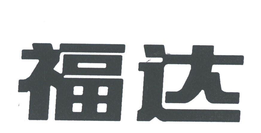 七二五测试计算机商标转让费用买卖交易流程